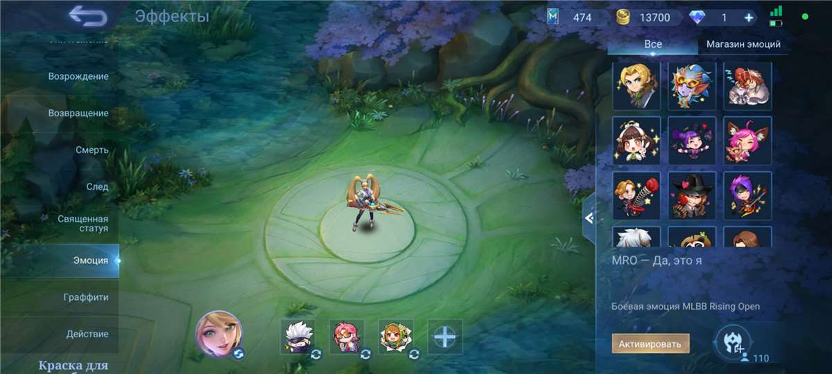 Скриншоты к игре Mobile Legends продажа аккаунта к игре Mobile Legends