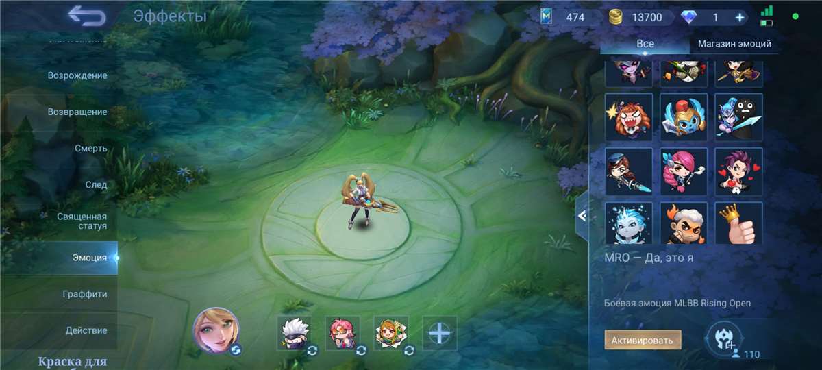 Скриншоты к игре Mobile Legends продажа аккаунта к игре Mobile Legends