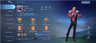 купить аккаунт Mobile Legends