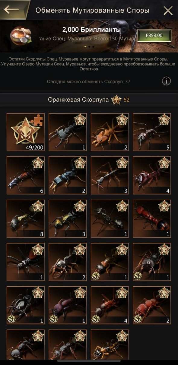 Скриншоты к игре The Ants продажа аккаунта к игре The Ants