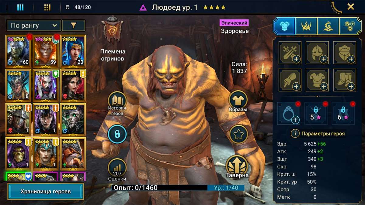 Скриншоты к игре Raid Shadow Legends продажа аккаунта к игре Raid Shadow Legends