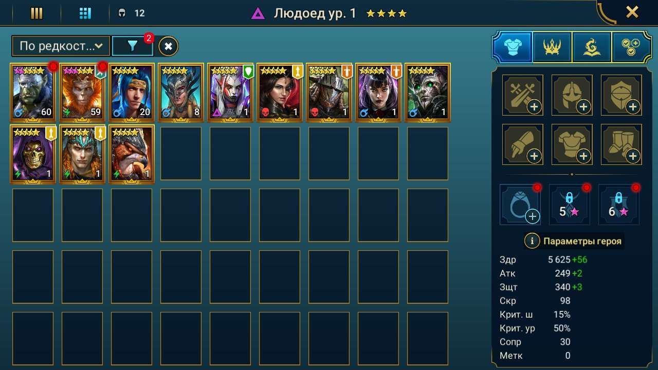 Скриншоты к игре Raid Shadow Legends продажа аккаунта к игре Raid Shadow Legends