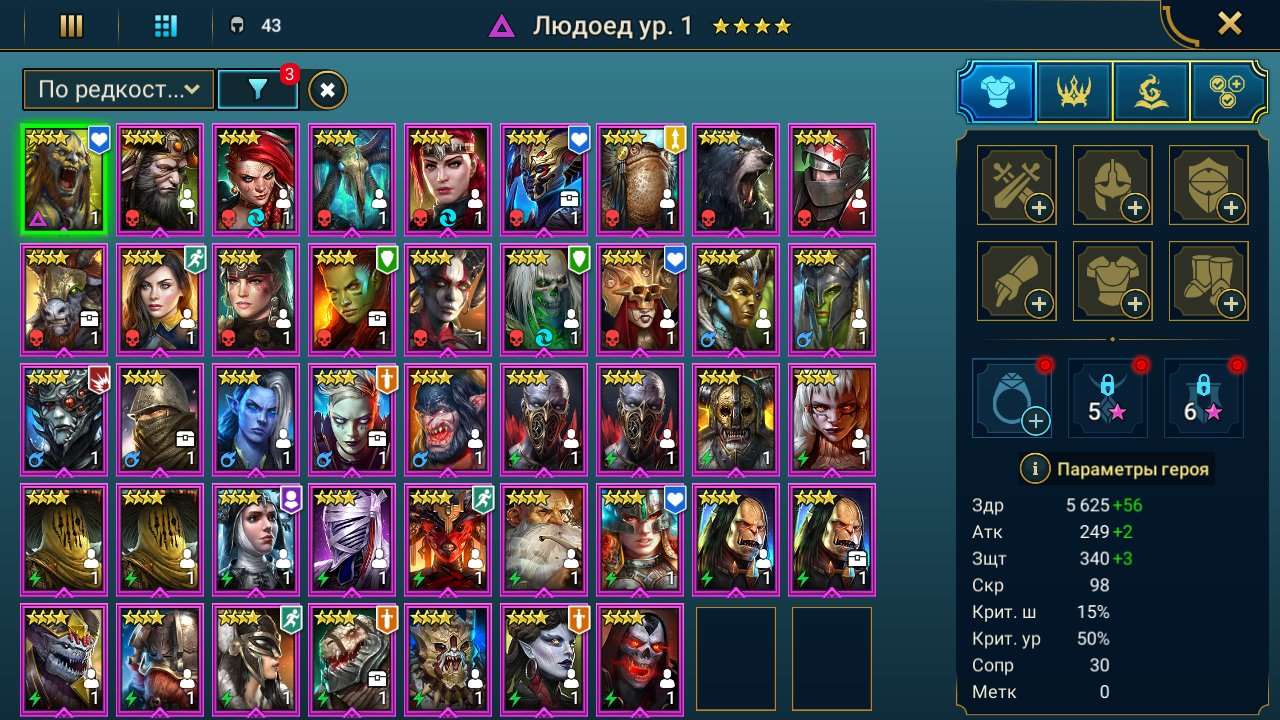 Скриншоты к игре Raid Shadow Legends продажа аккаунта к игре Raid Shadow Legends