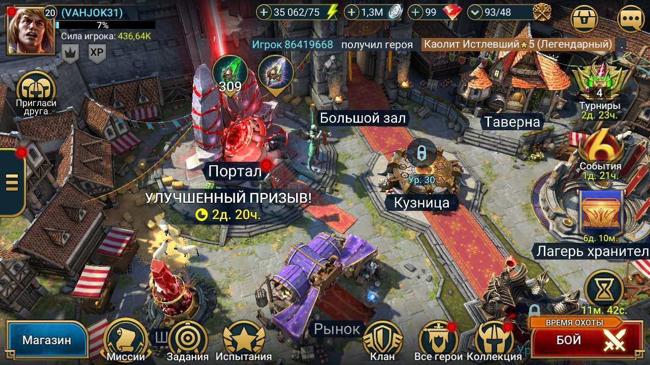 Скриншоты к игре Raid Shadow Legends продажа аккаунта к игре Raid Shadow Legends