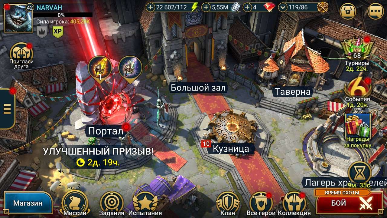 Скриншоты к игре Raid Shadow Legends продажа аккаунта к игре Raid Shadow Legends