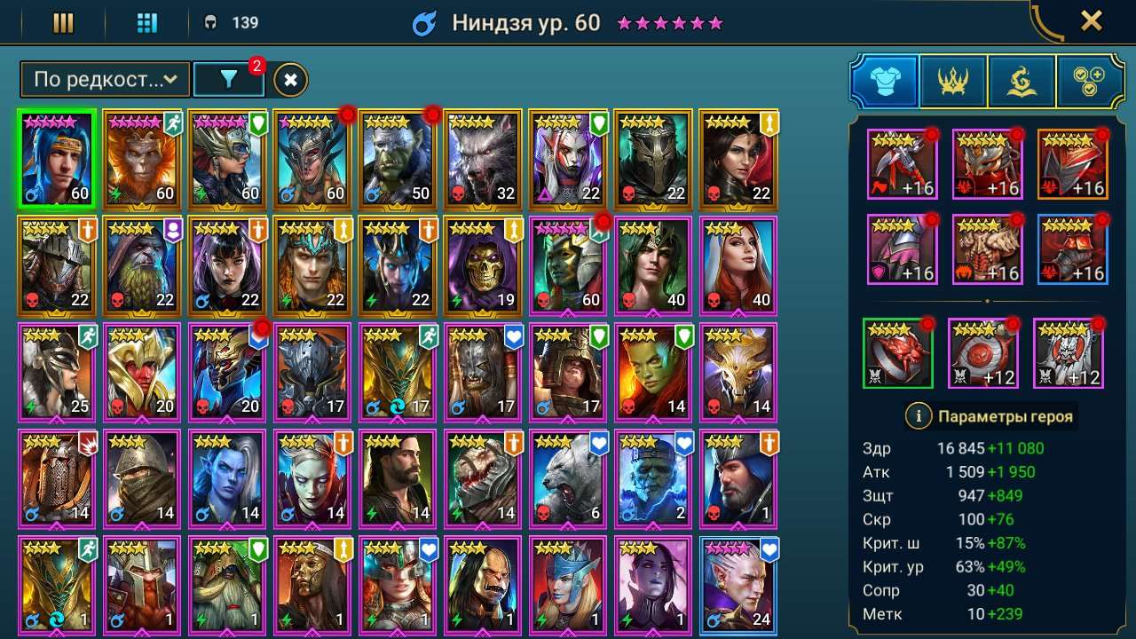Скриншоты к игре Raid Shadow Legends продажа аккаунта к игре Raid Shadow Legends