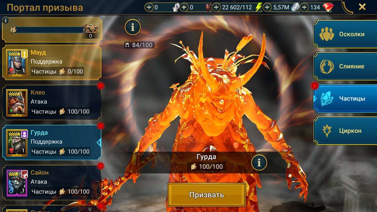 Скриншоты к игре Raid Shadow Legends продажа аккаунта к игре Raid Shadow Legends