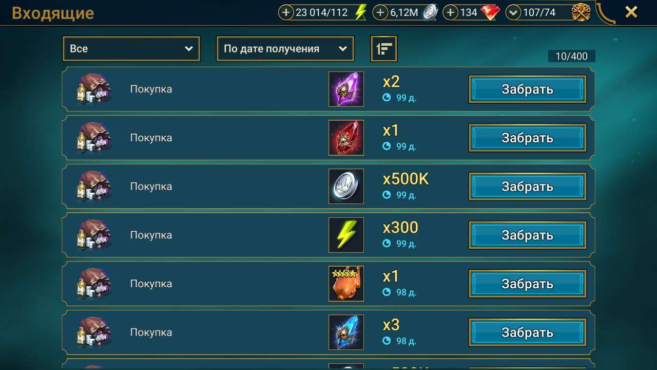 Скриншоты к игре Raid Shadow Legends продажа аккаунта к игре Raid Shadow Legends