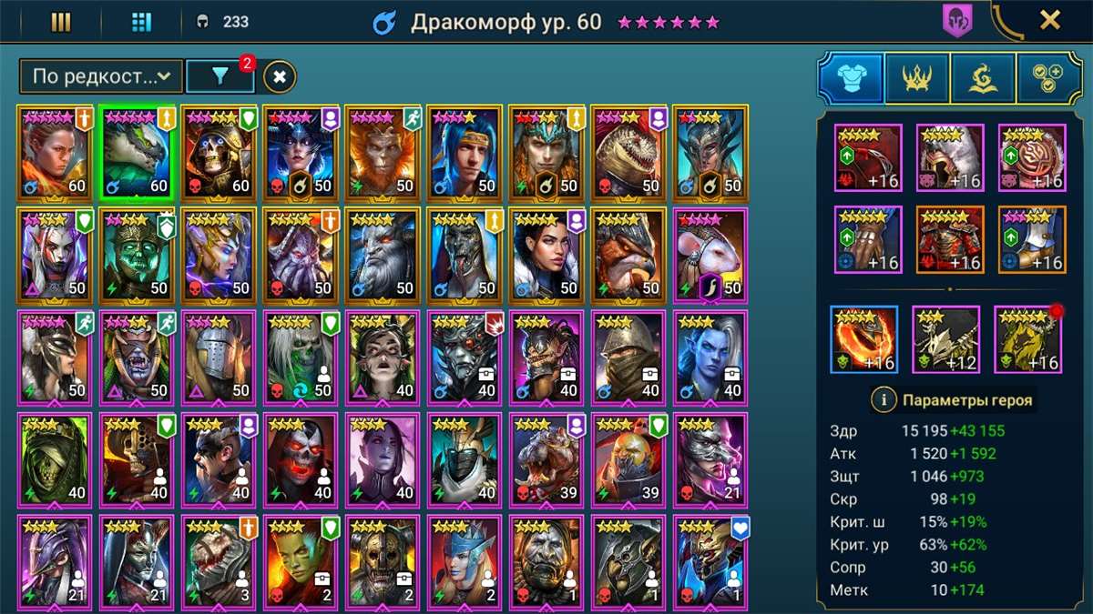 Скриншоты к игре Raid Shadow Legends продажа аккаунта к игре Raid Shadow Legends