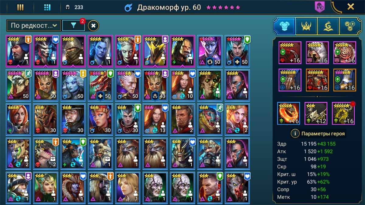 Скриншоты к игре Raid Shadow Legends продажа аккаунта к игре Raid Shadow Legends