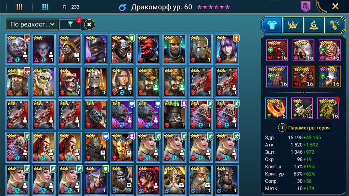 Скриншоты к игре Raid Shadow Legends продажа аккаунта к игре Raid Shadow Legends