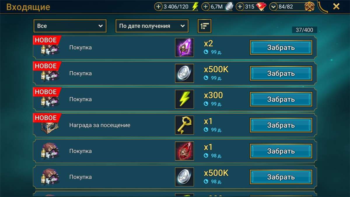 Скриншоты к игре Raid Shadow Legends продажа аккаунта к игре Raid Shadow Legends