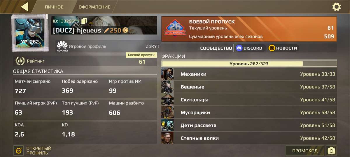 Скриншоты к игре Crossout Mobile продажа аккаунта к игре Crossout Mobile