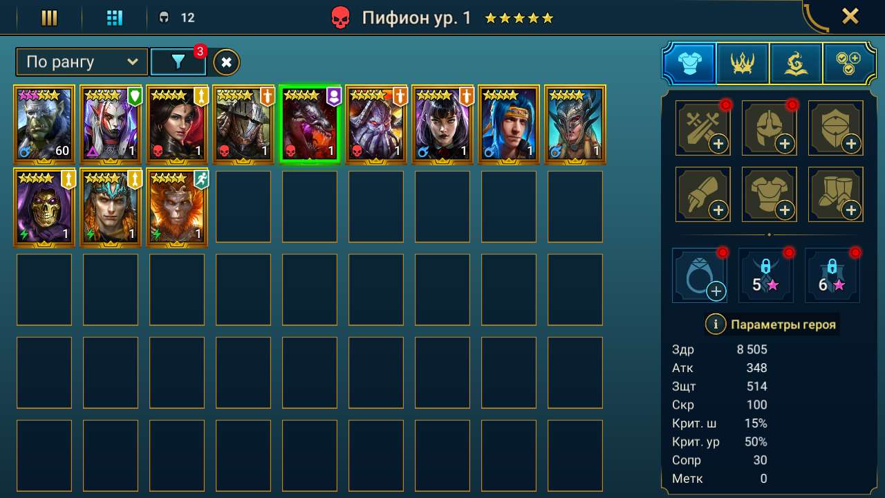 Скриншоты к игре Raid Shadow Legends продажа аккаунта к игре Raid Shadow Legends