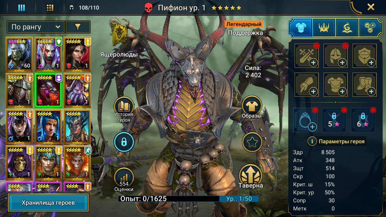 Скриншоты к игре Raid Shadow Legends продажа аккаунта к игре Raid Shadow Legends