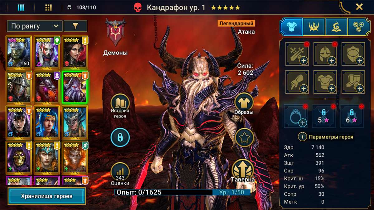 Скриншоты к игре Raid Shadow Legends продажа аккаунта к игре Raid Shadow Legends