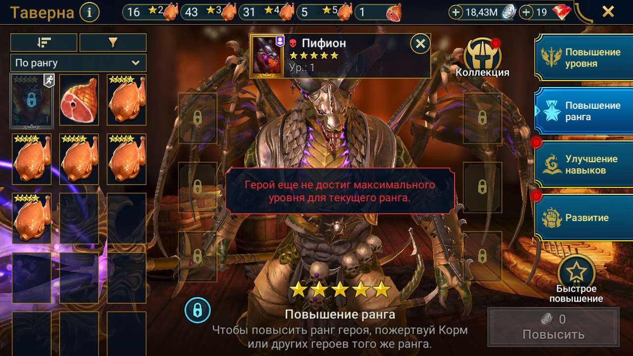 Скриншоты к игре Raid Shadow Legends продажа аккаунта к игре Raid Shadow Legends