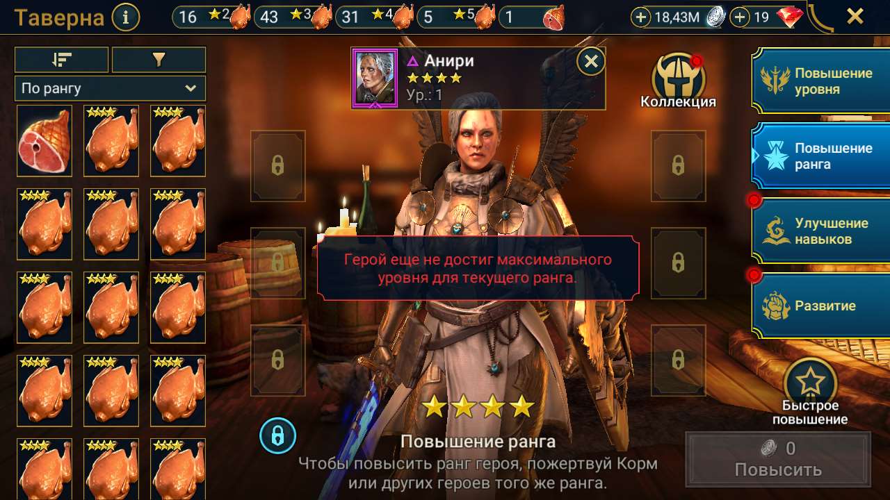 Скриншоты к игре Raid Shadow Legends продажа аккаунта к игре Raid Shadow Legends