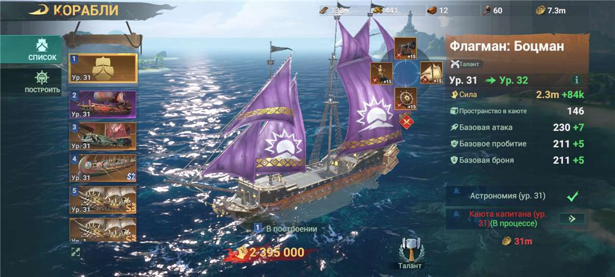 Скриншоты к игре Sea of Conquest продажа аккаунта к игре Sea of Conquest