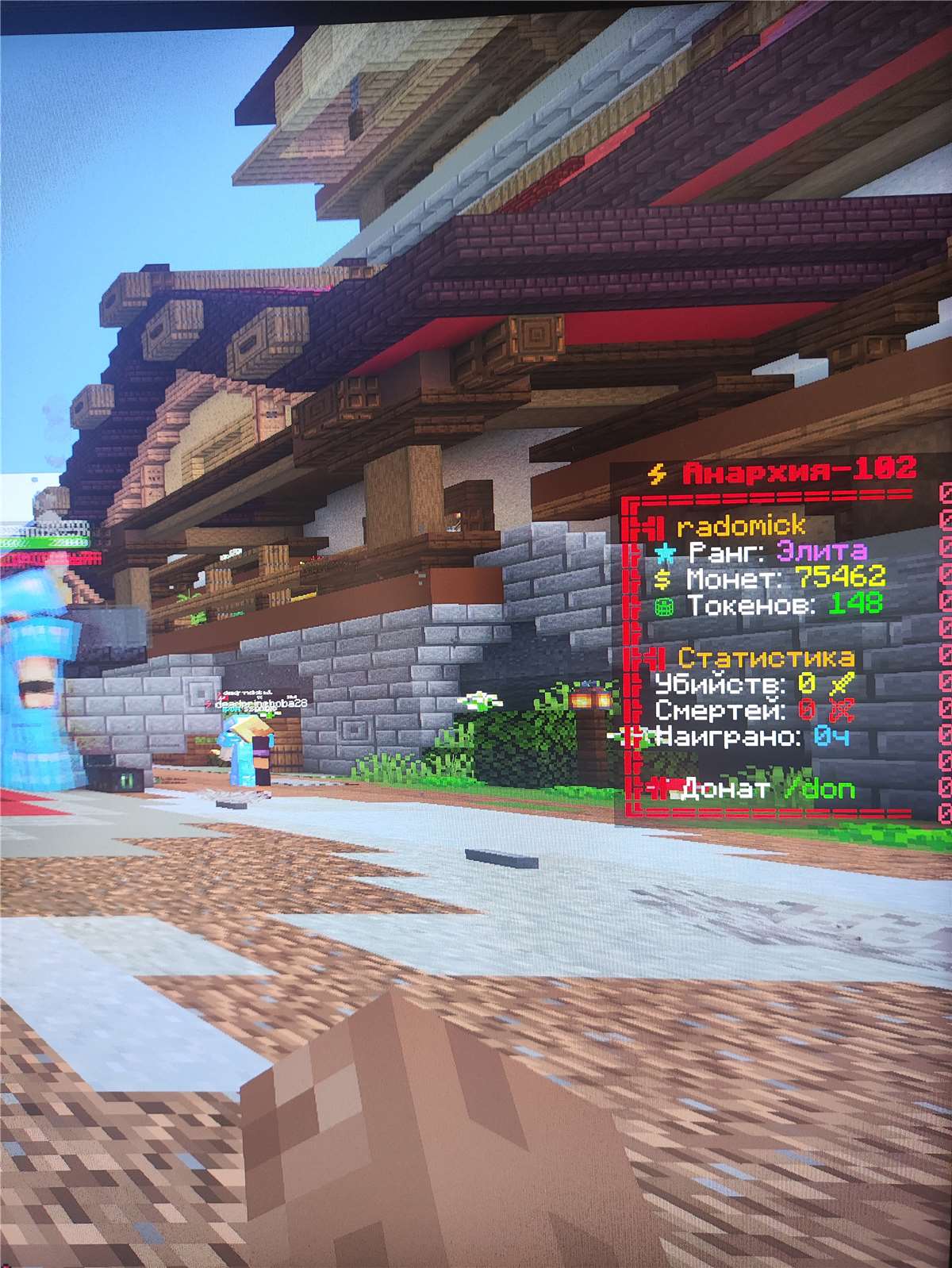 Скриншоты к игре Minecraft продажа аккаунта к игре Minecraft