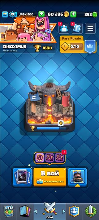 купить аккаунт Clash Royale