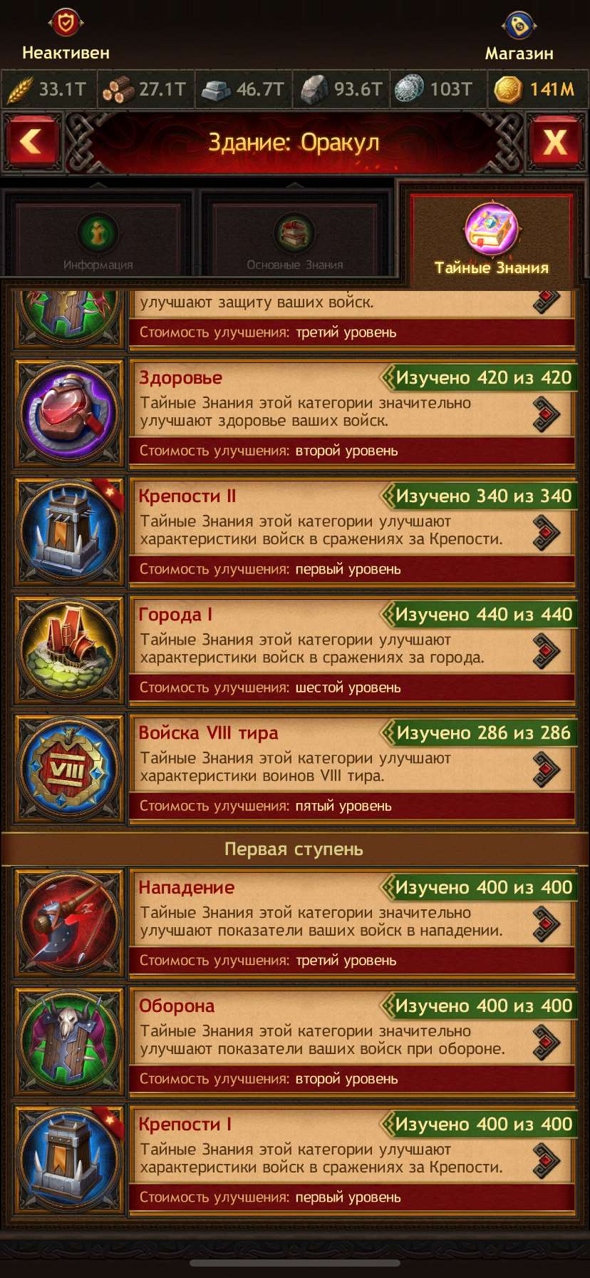 Скриншоты к игре Vikings war of clans продажа аккаунта к игре Vikings war of clans