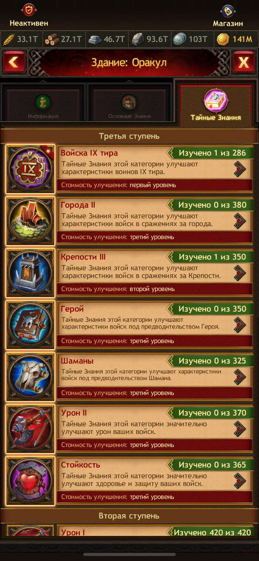 Скриншоты к игре Vikings war of clans продажа аккаунта к игре Vikings war of clans