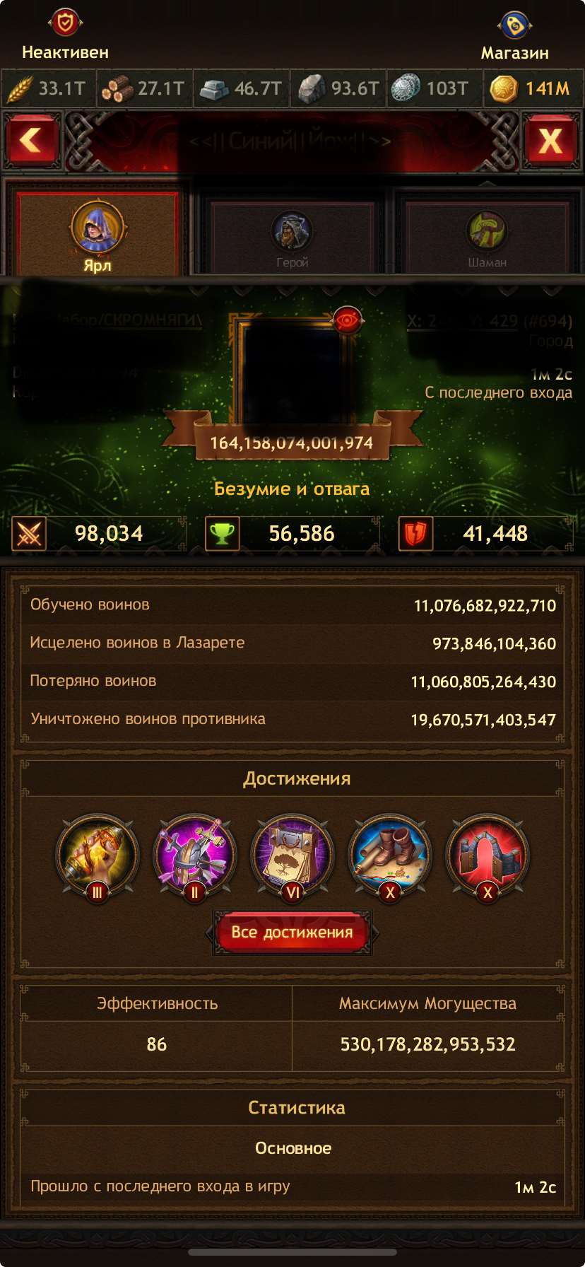 Скриншоты к игре Vikings war of clans продажа аккаунта к игре Vikings war of clans