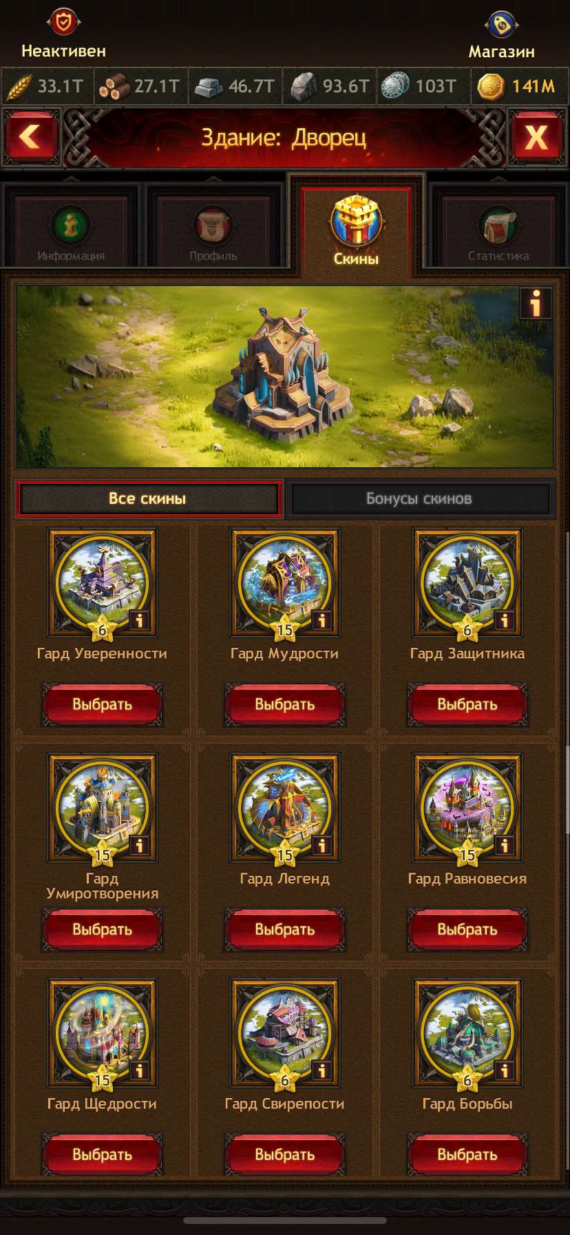 Скриншоты к игре Vikings war of clans продажа аккаунта к игре Vikings war of clans