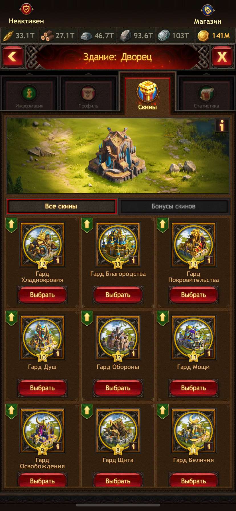 Скриншоты к игре Vikings war of clans продажа аккаунта к игре Vikings war of clans