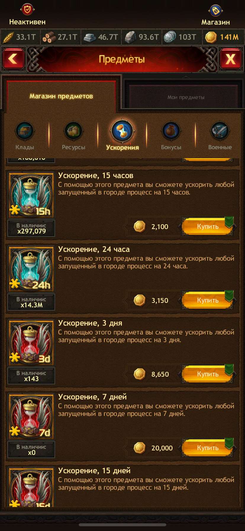 Скриншоты к игре Vikings war of clans продажа аккаунта к игре Vikings war of clans