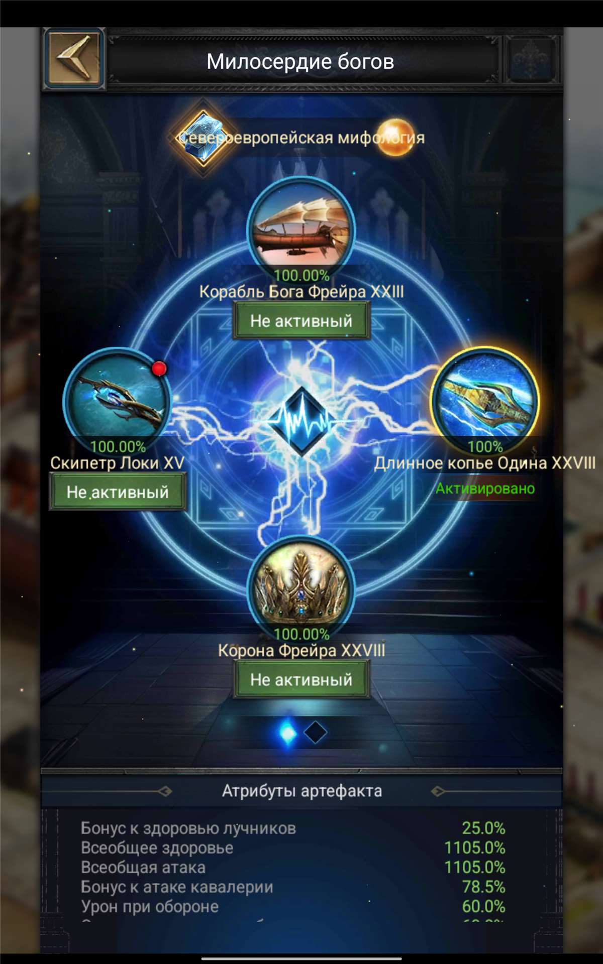 Скриншоты к игре Clash of Kings продажа аккаунта к игре Clash of Kings