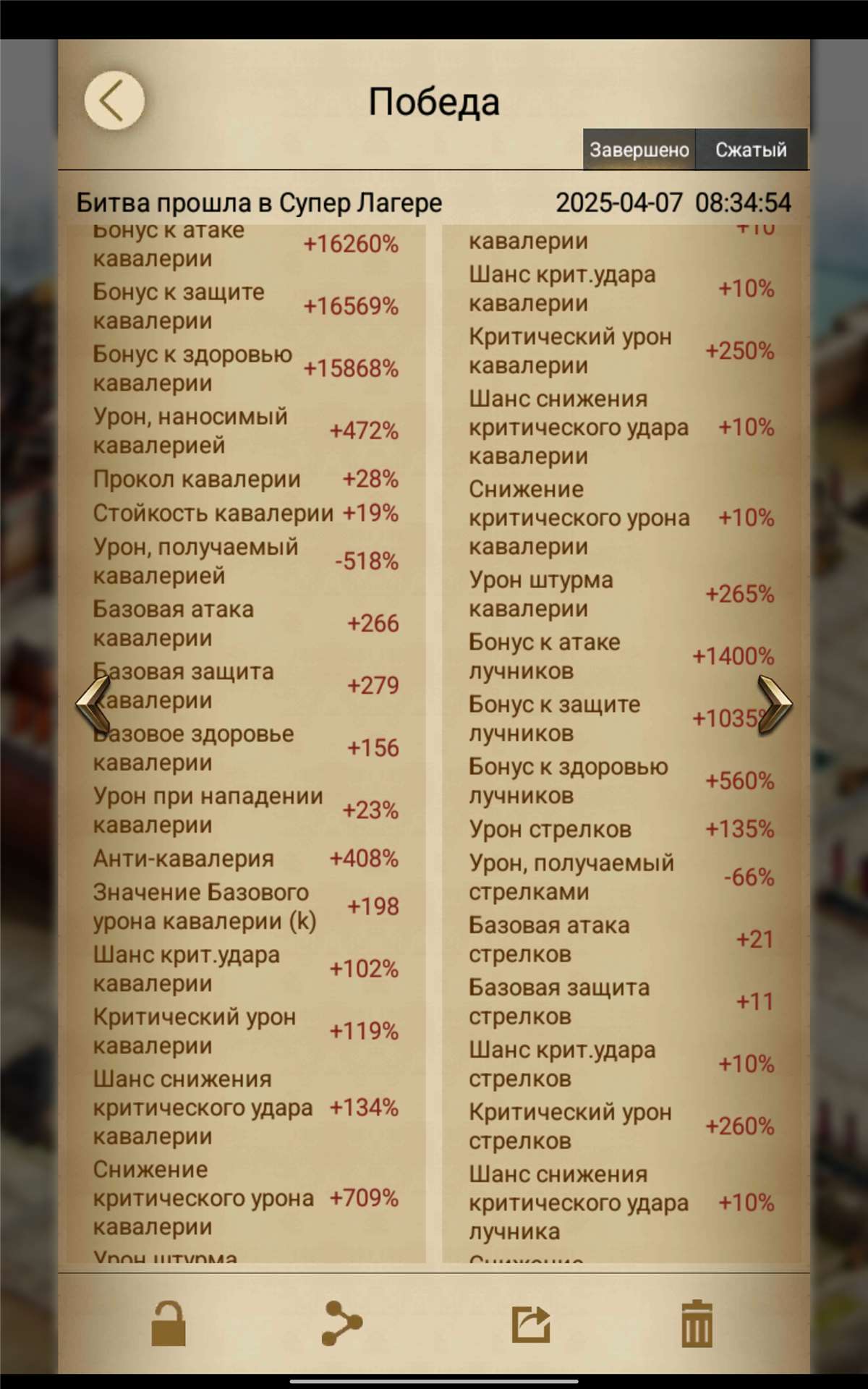 Скриншоты к игре Clash of Kings продажа аккаунта к игре Clash of Kings