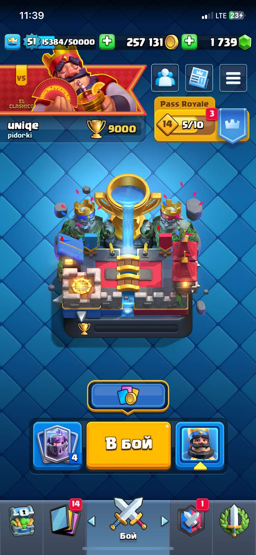 Скриншоты к игре Clash Royale продажа аккаунта к игре Clash Royale