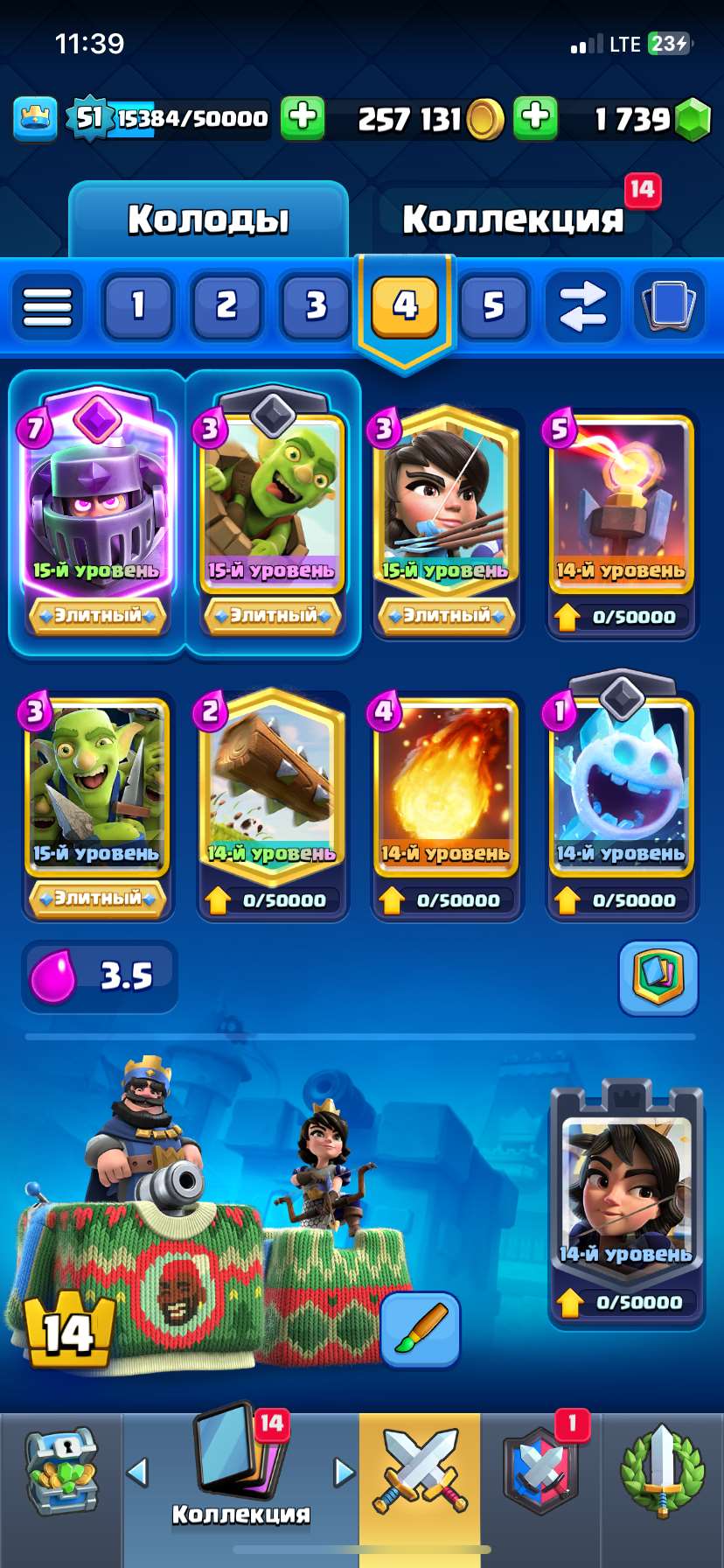 Скриншоты к игре Clash Royale продажа аккаунта к игре Clash Royale