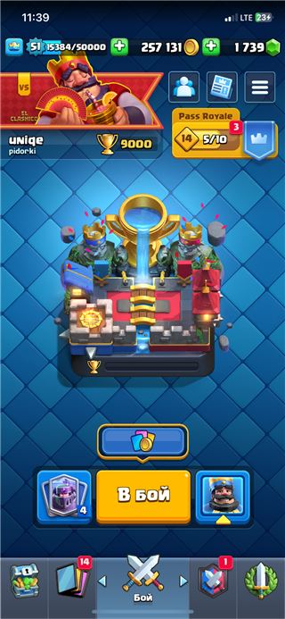 купить аккаунт Clash Royale