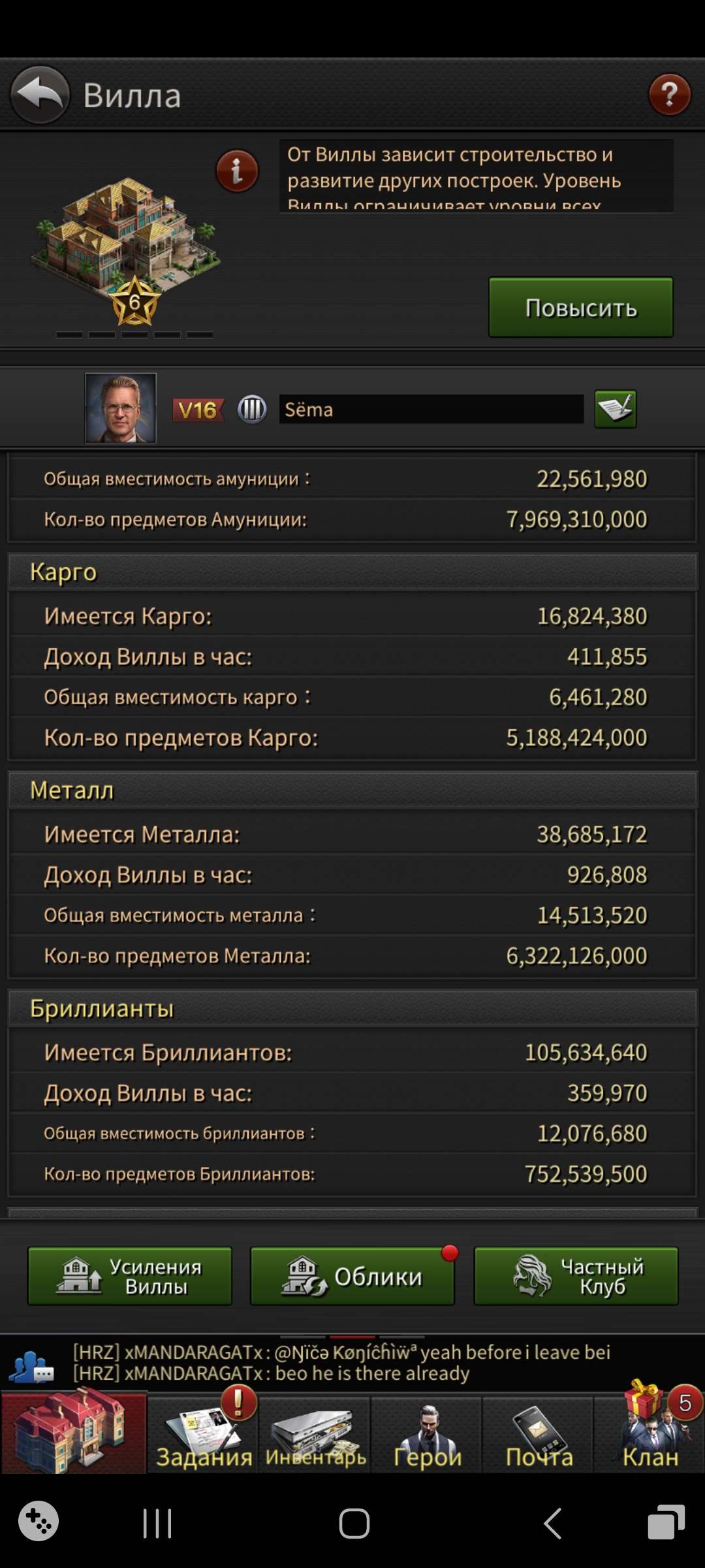 Скриншоты к игре The grand mafia продажа аккаунта к игре The grand mafia