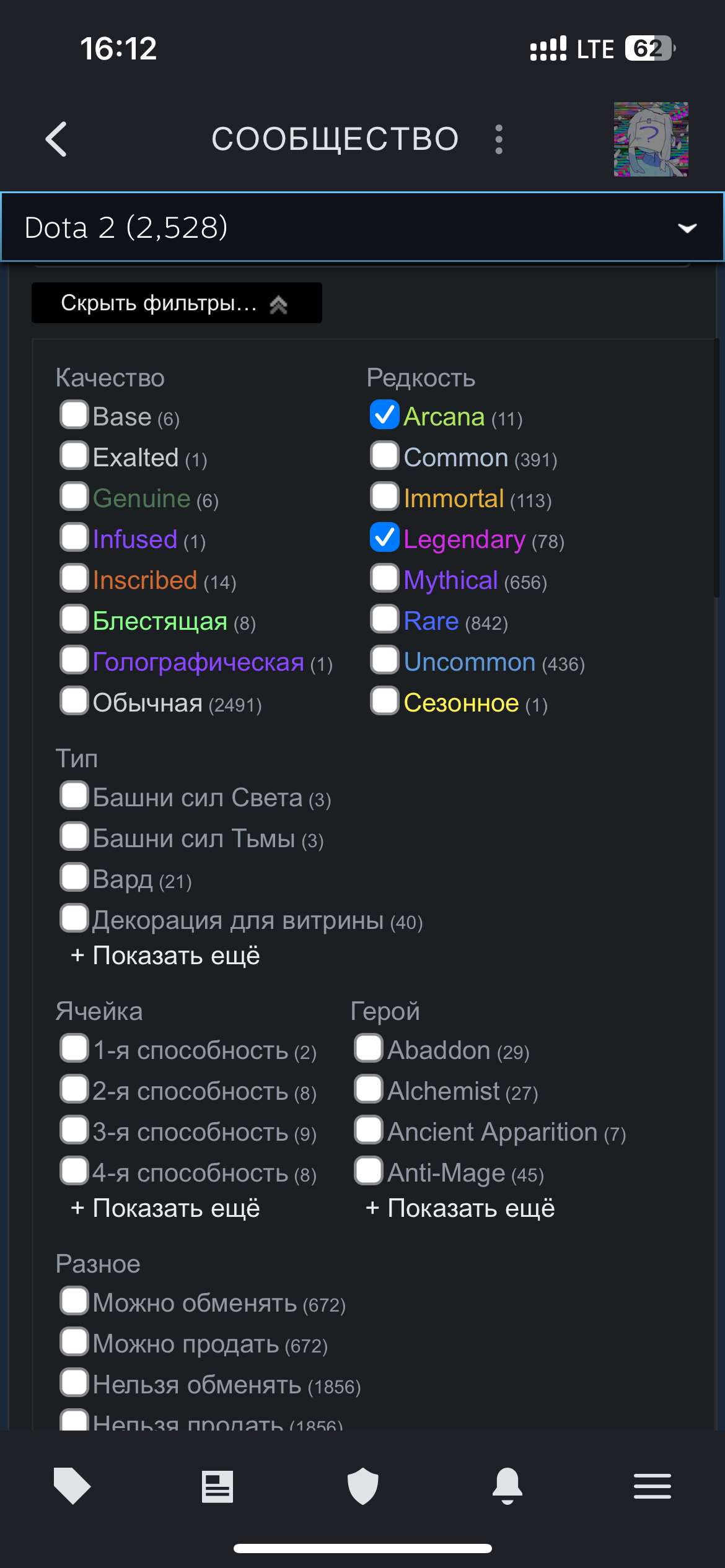 Скриншоты к игре Dota 2 продажа аккаунта к игре Dota 2