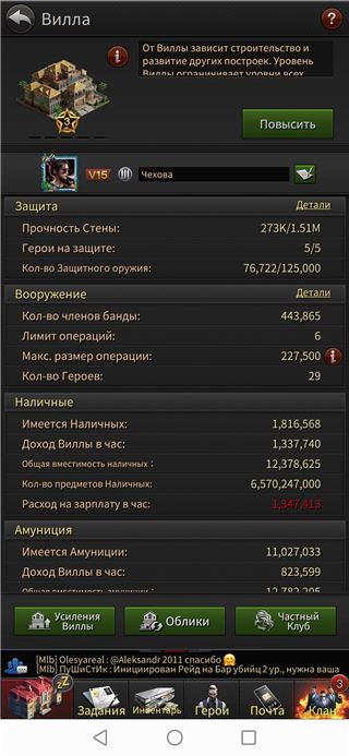 купить аккаунт Mafia sity