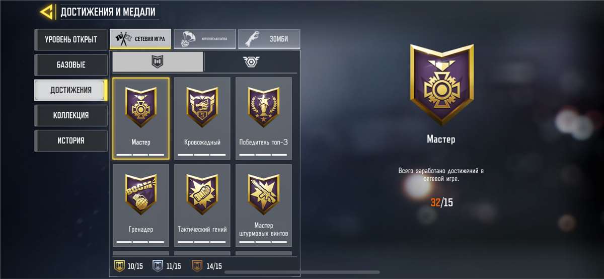 Скриншоты к игре Call of Duty Mobile продажа аккаунта к игре Call of Duty Mobile