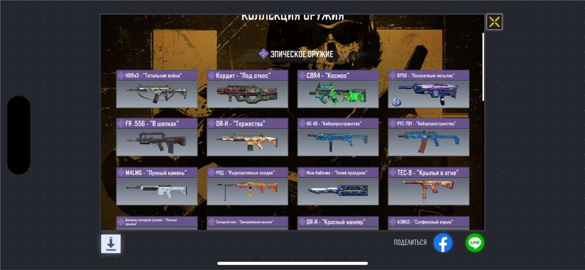 Скриншоты к игре Call of Duty Mobile продажа аккаунта к игре Call of Duty Mobile