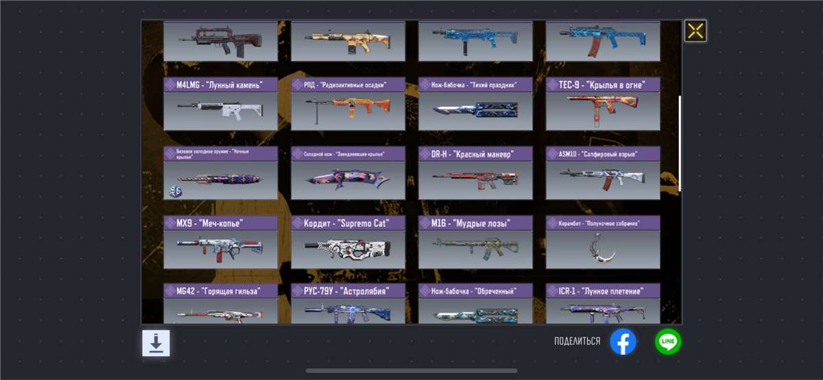 Скриншоты к игре Call of Duty Mobile продажа аккаунта к игре Call of Duty Mobile