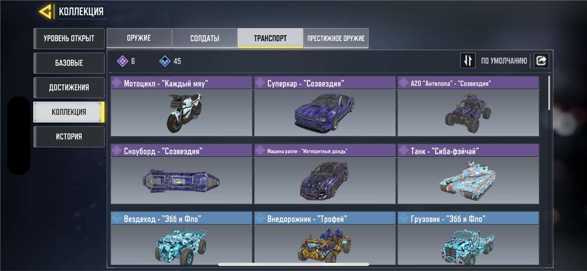 Скриншоты к игре Call of Duty Mobile продажа аккаунта к игре Call of Duty Mobile