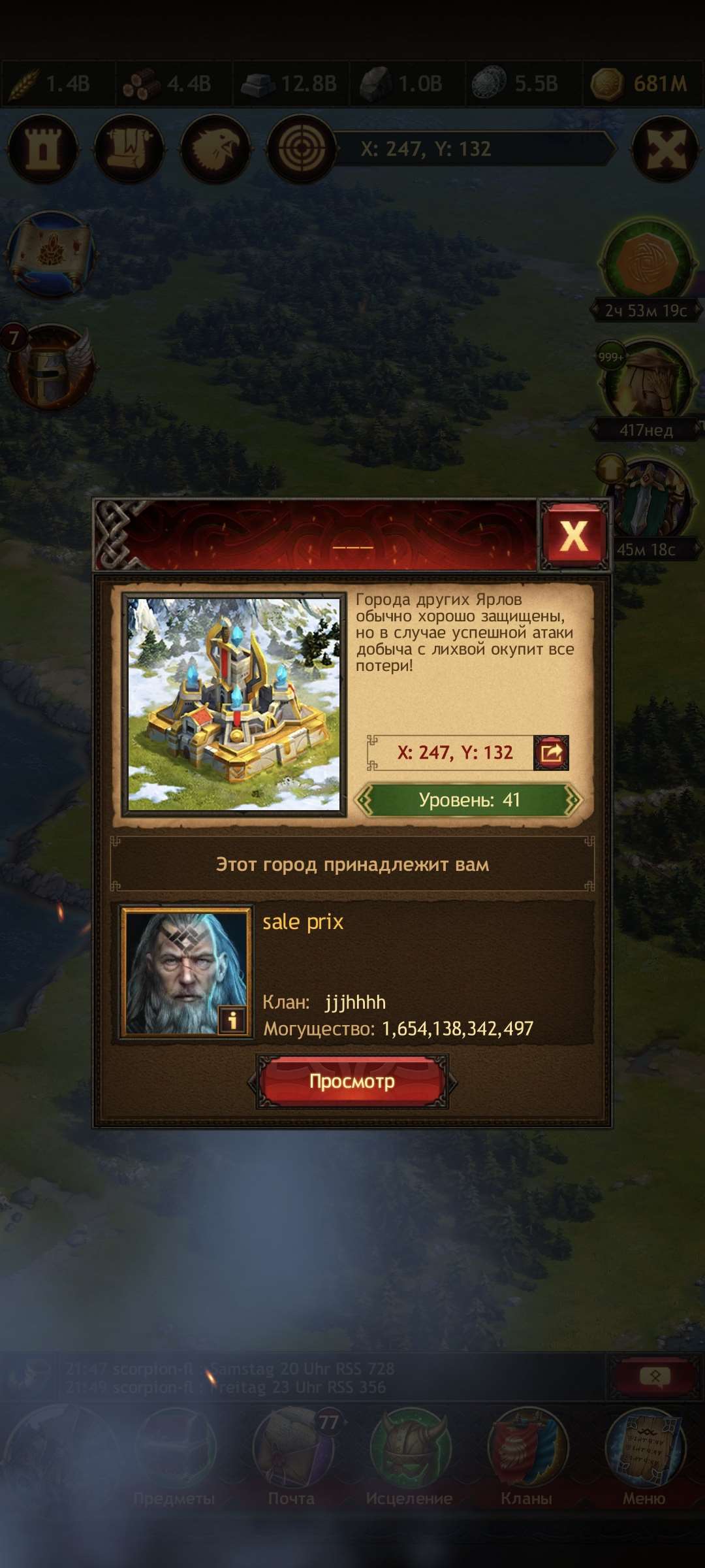 продажа аккаунта к игре Vikings war of clans