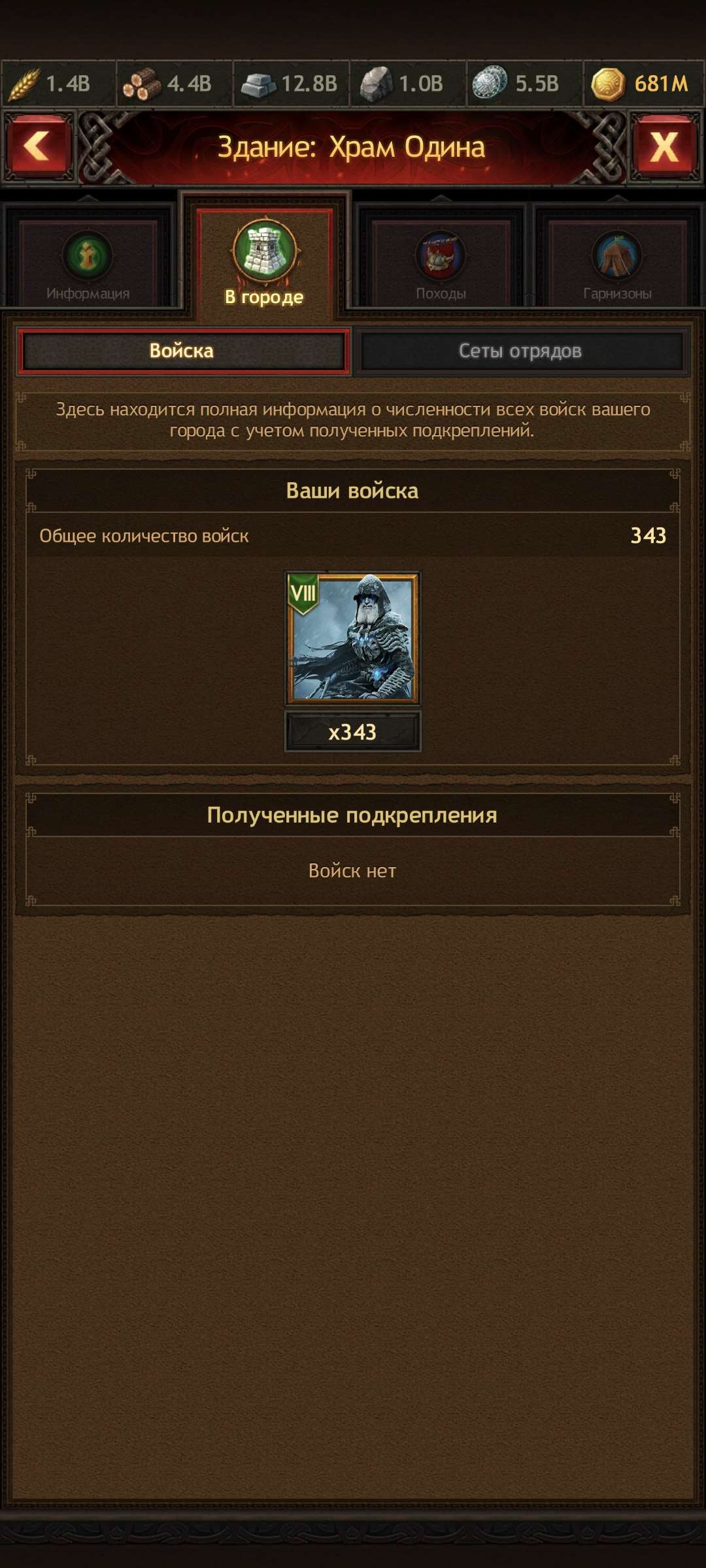 продажа аккаунта к игре Vikings war of clans