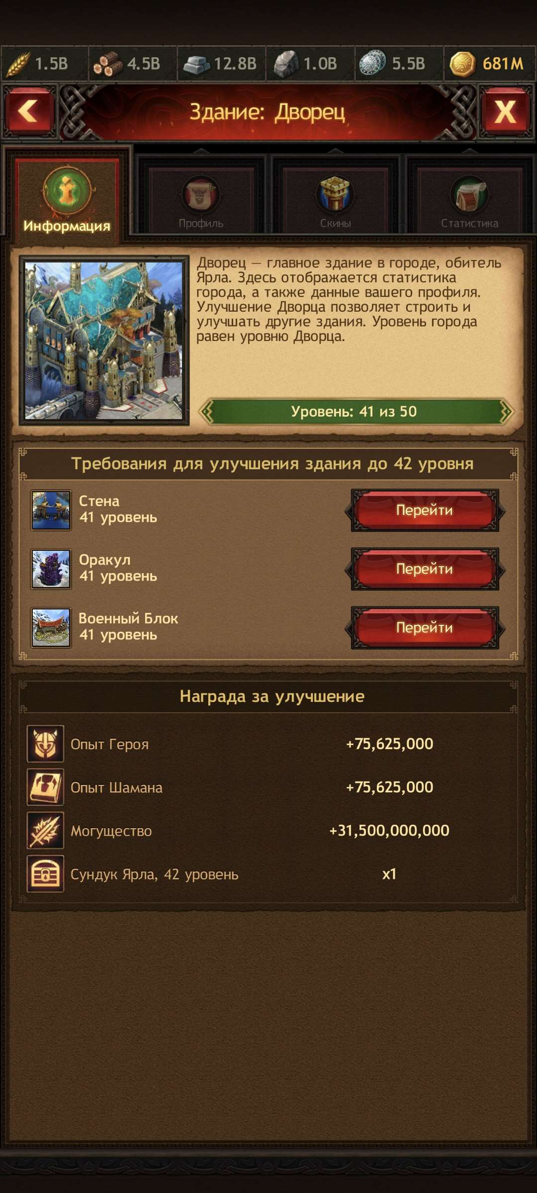 продажа аккаунта к игре Vikings war of clans