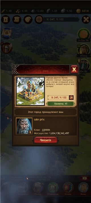 купить аккаунт Vikings war of clans