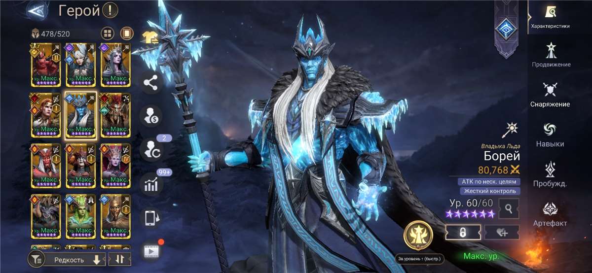 Скриншоты к игре Watcher Of Realms продажа аккаунта к игре Watcher Of Realms
