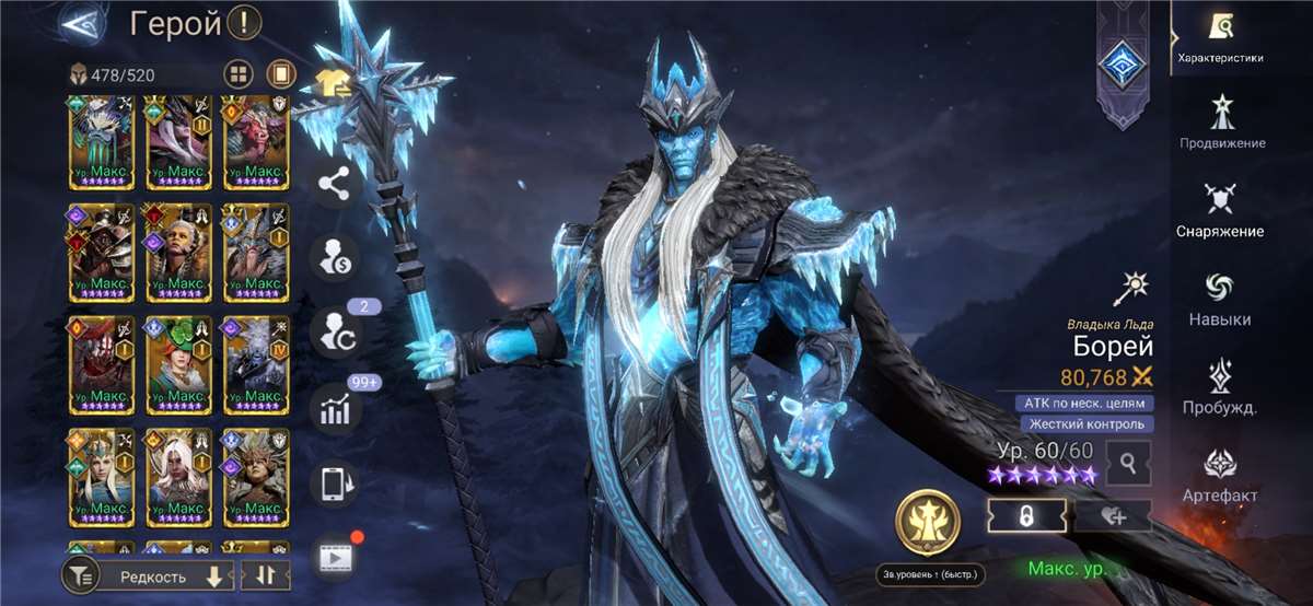 Скриншоты к игре Watcher Of Realms продажа аккаунта к игре Watcher Of Realms