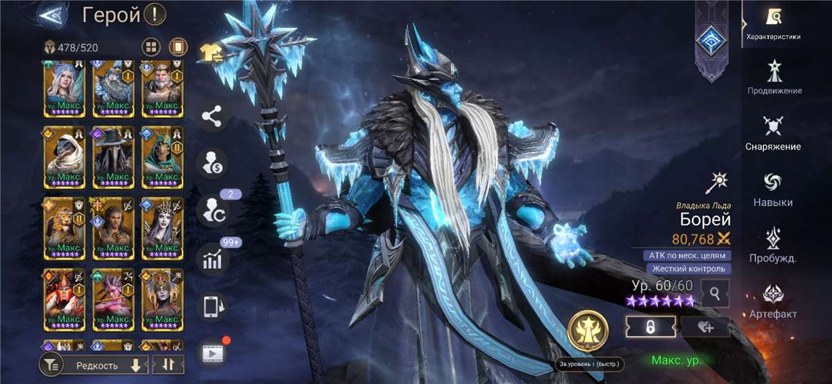 Скриншоты к игре Watcher Of Realms продажа аккаунта к игре Watcher Of Realms